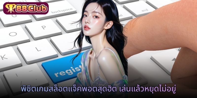 รับโค้ดมือใหม่สุดคุ้มทันทีสำหรับผู้ที่สมัคร